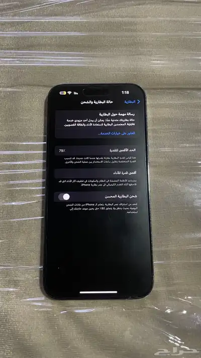 ايفون 14 برو ماكس index