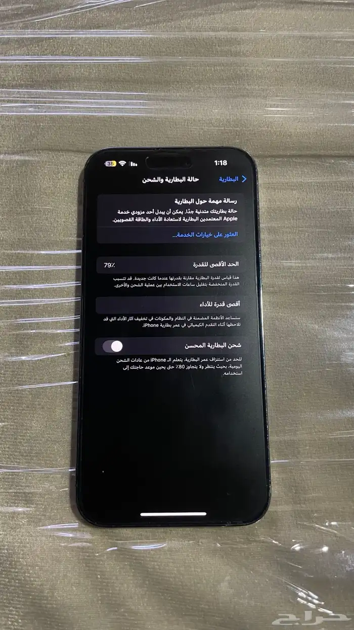 ايفون 14 برو ماكس 8