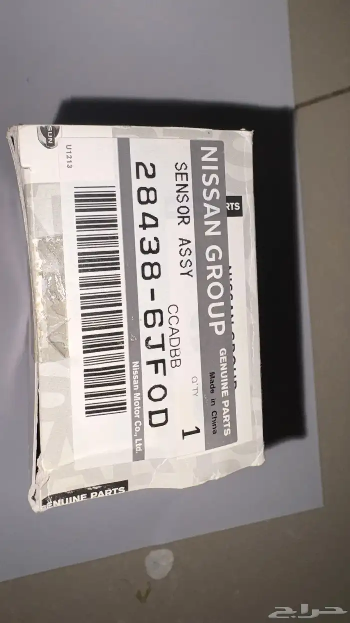 حساس رادار جدييد باترول بلاتينيوم 2020 2