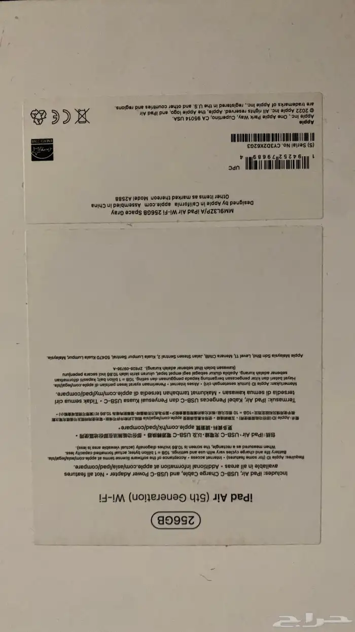 ايباد اير  iPad Air 3