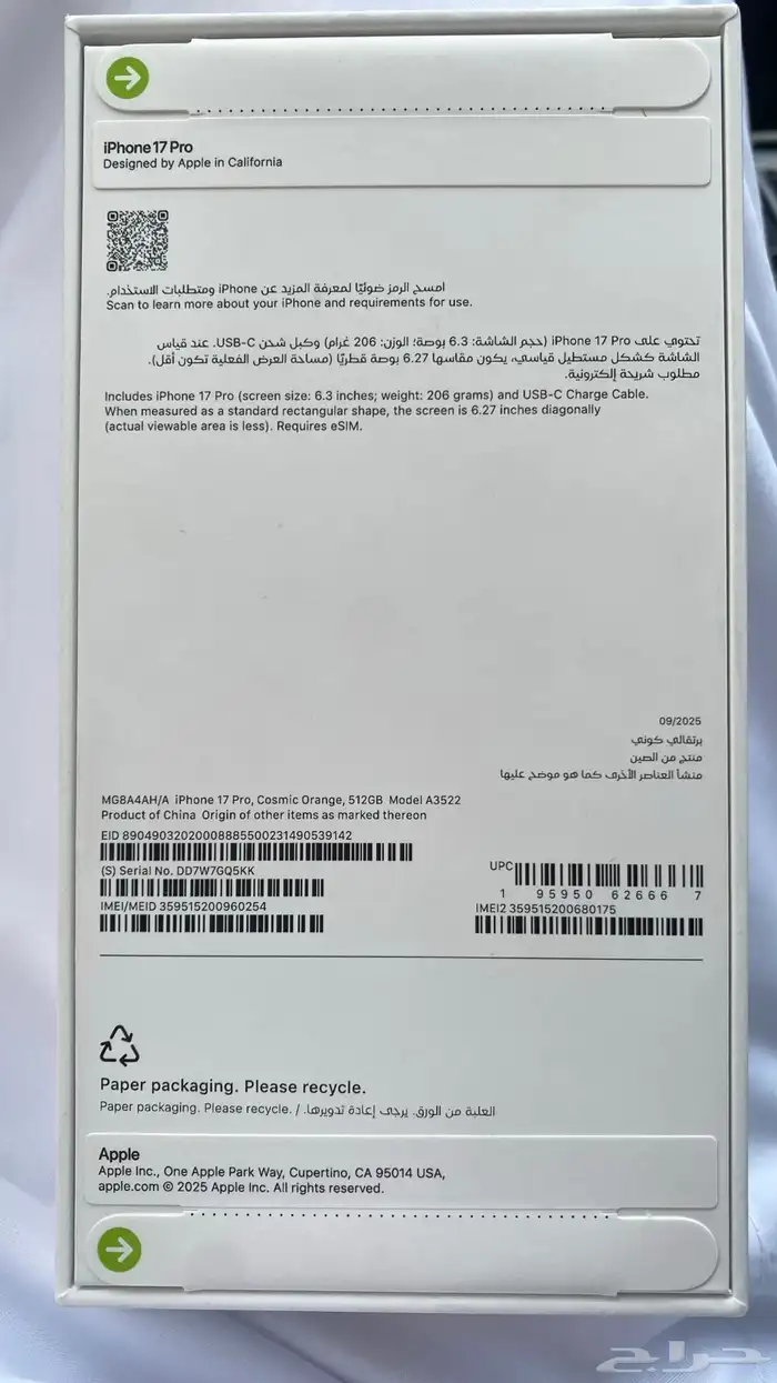 ايفون برو 17 1