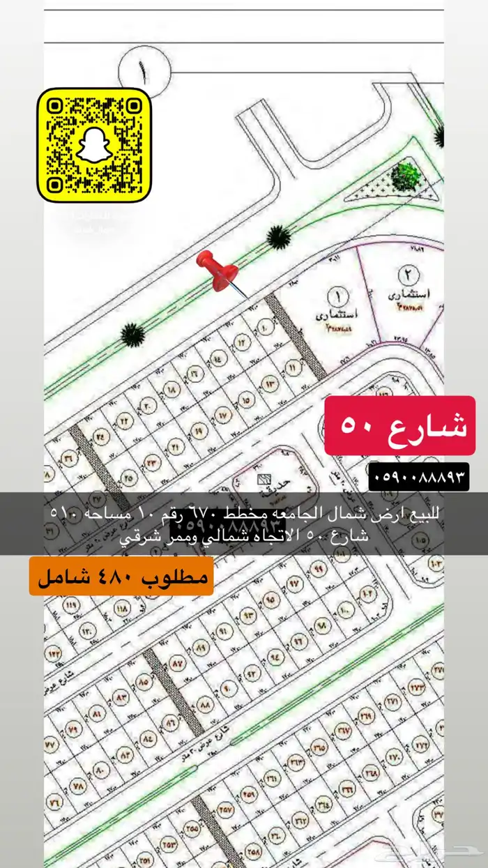 للبيع اراضي الجامعه النظيم القادسيه وغيرها 24