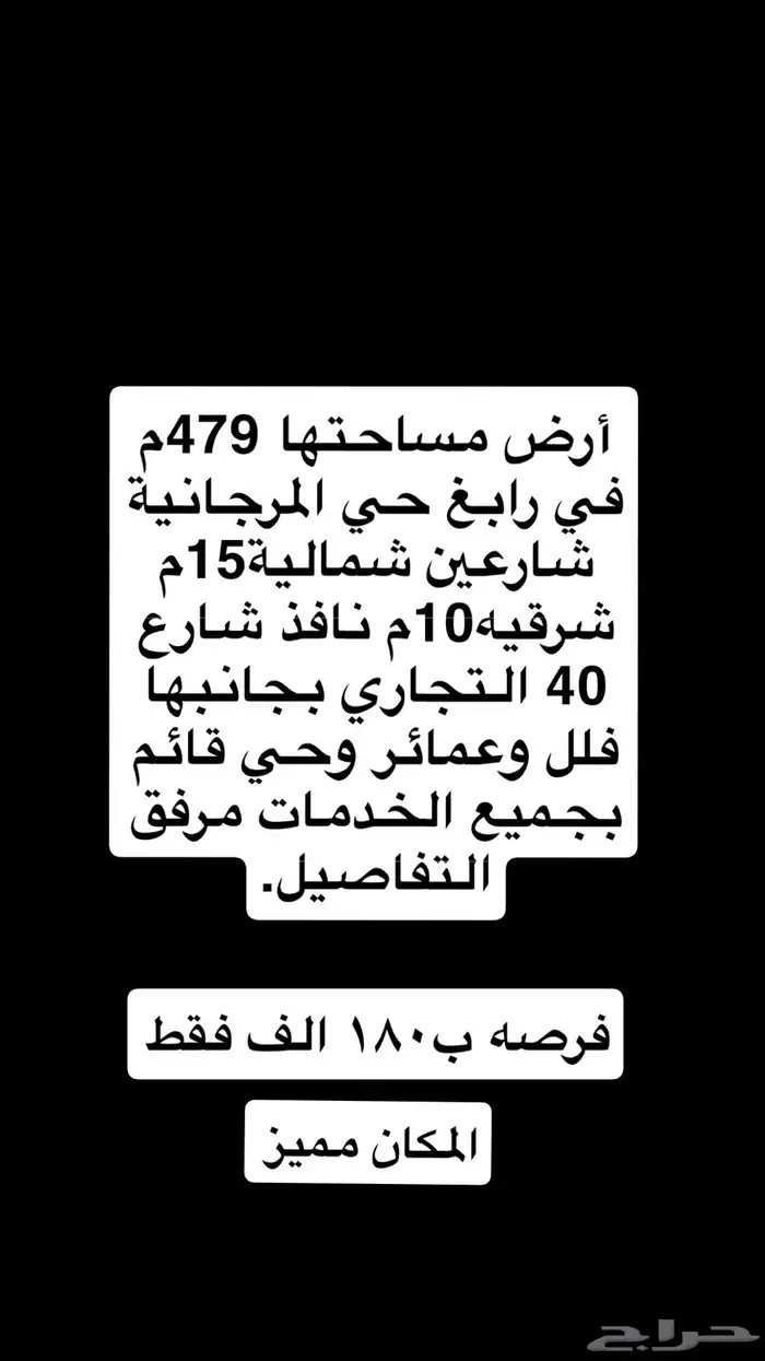 ارض للبيع بسعر مميزه 0