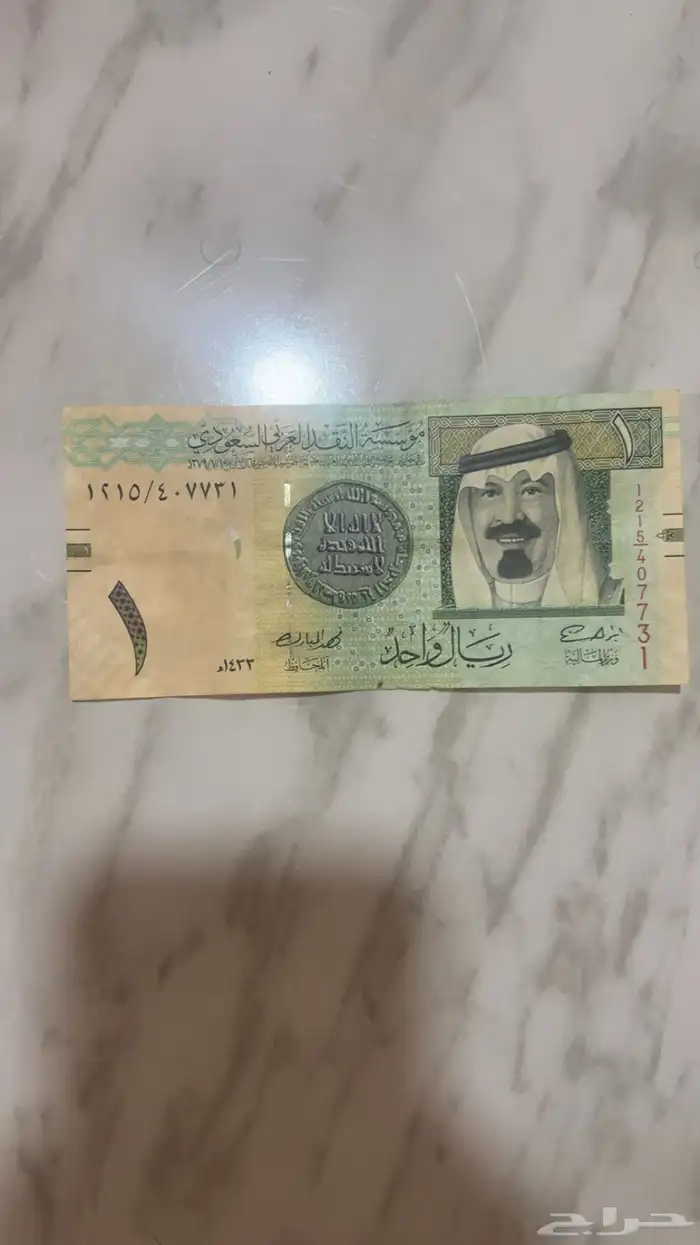 ريال سعودي من عهد الملك عبدالله 0