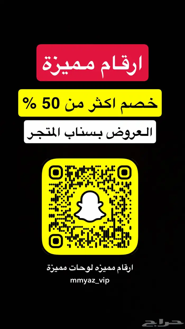 رقم مميز اربع اصفار 1