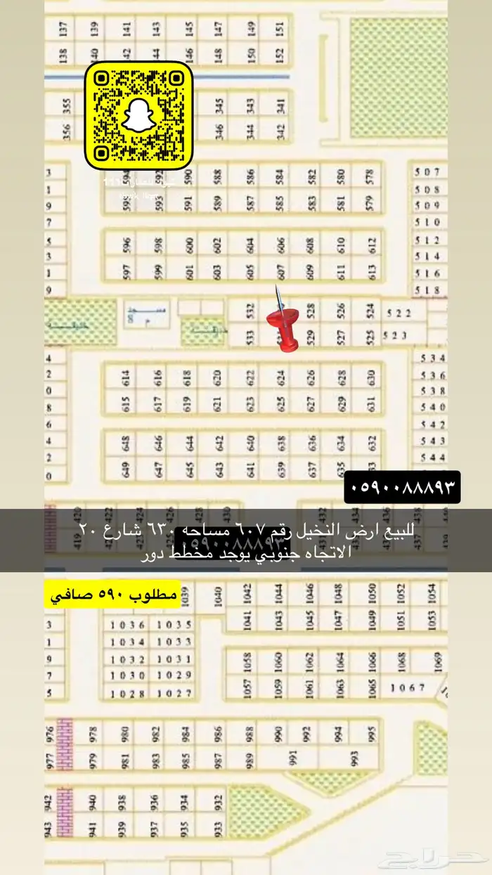 للبيع اراضي الجامعه النظيم القادسيه وغيرها 36