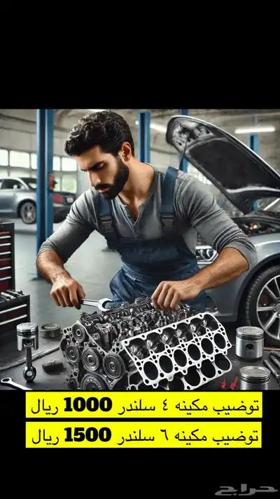 خصم 30   على اعمال الصيانه( ميكانيكا-دهان-سمكره index