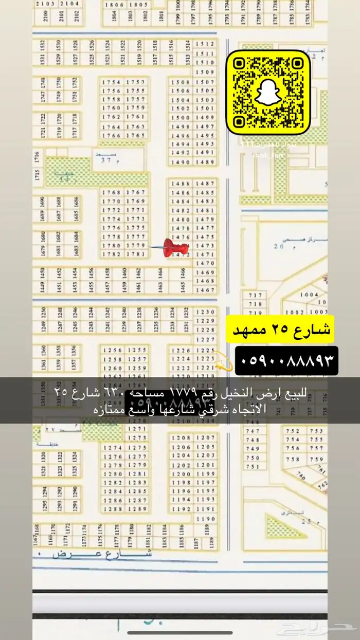 للبيع اراضي الجامعه النظيم القادسيه وغيرها 91