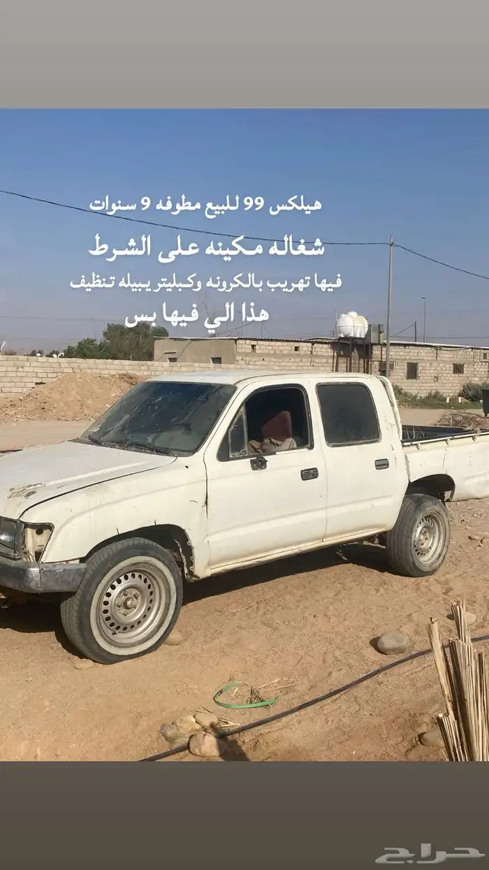 هيلكس للبيع 1999 0