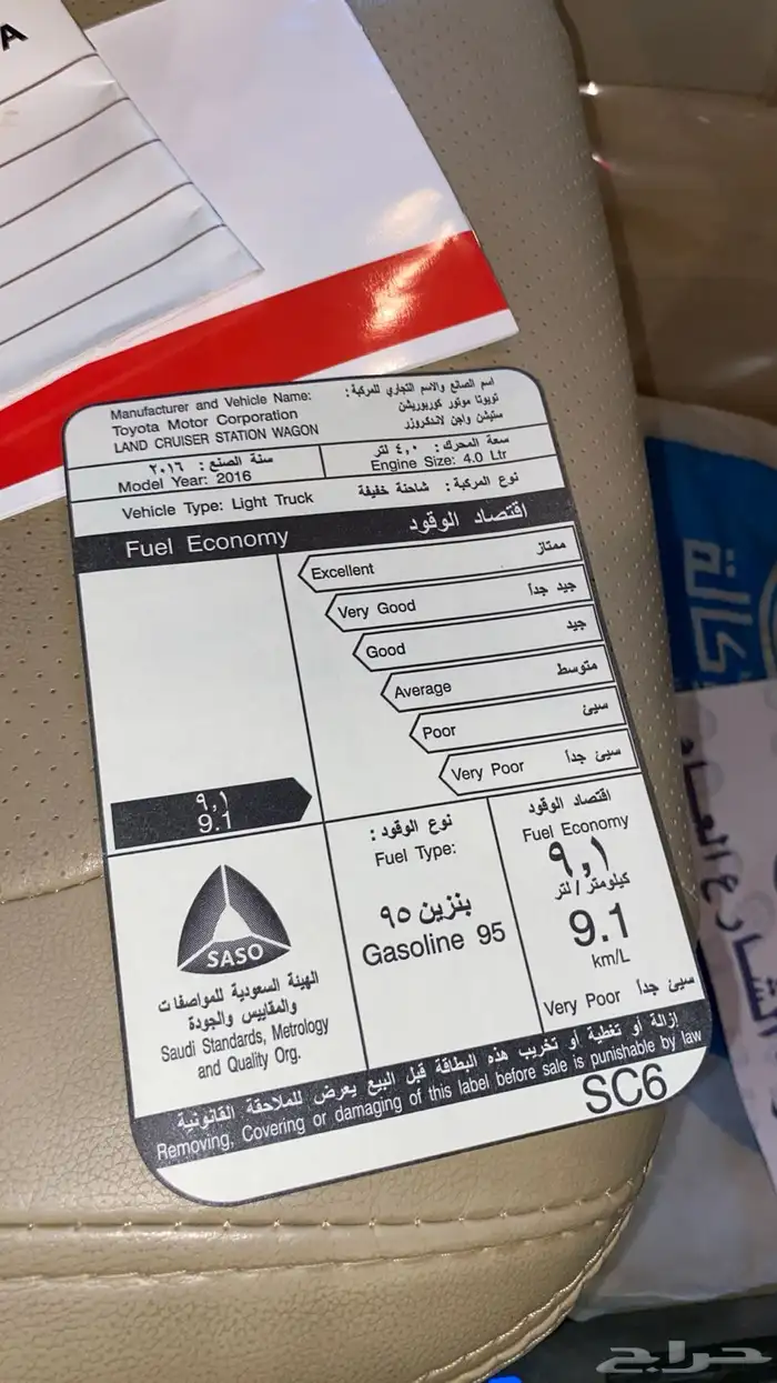 لاند كروزر 2016 مخزن مالك اول 24