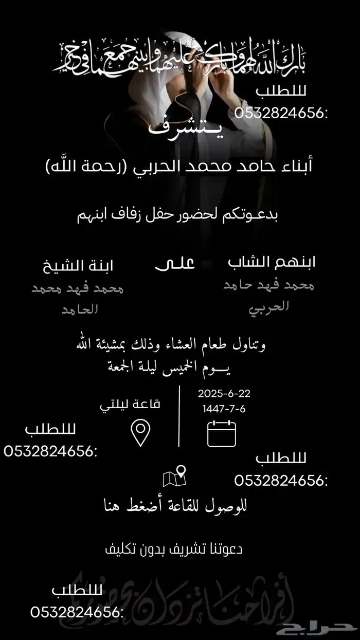 دعوات زواج 0