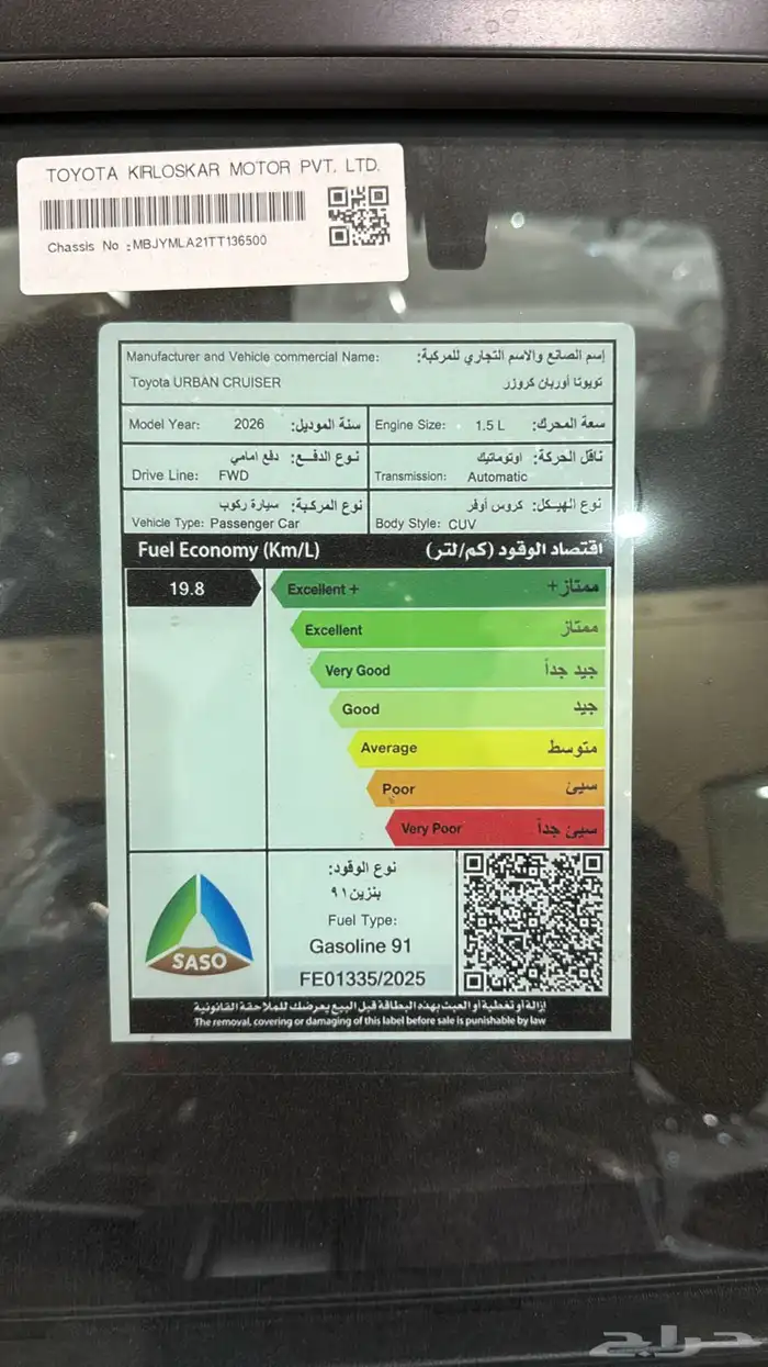تويوتا اوربان فئة GL بنزين 2026 12