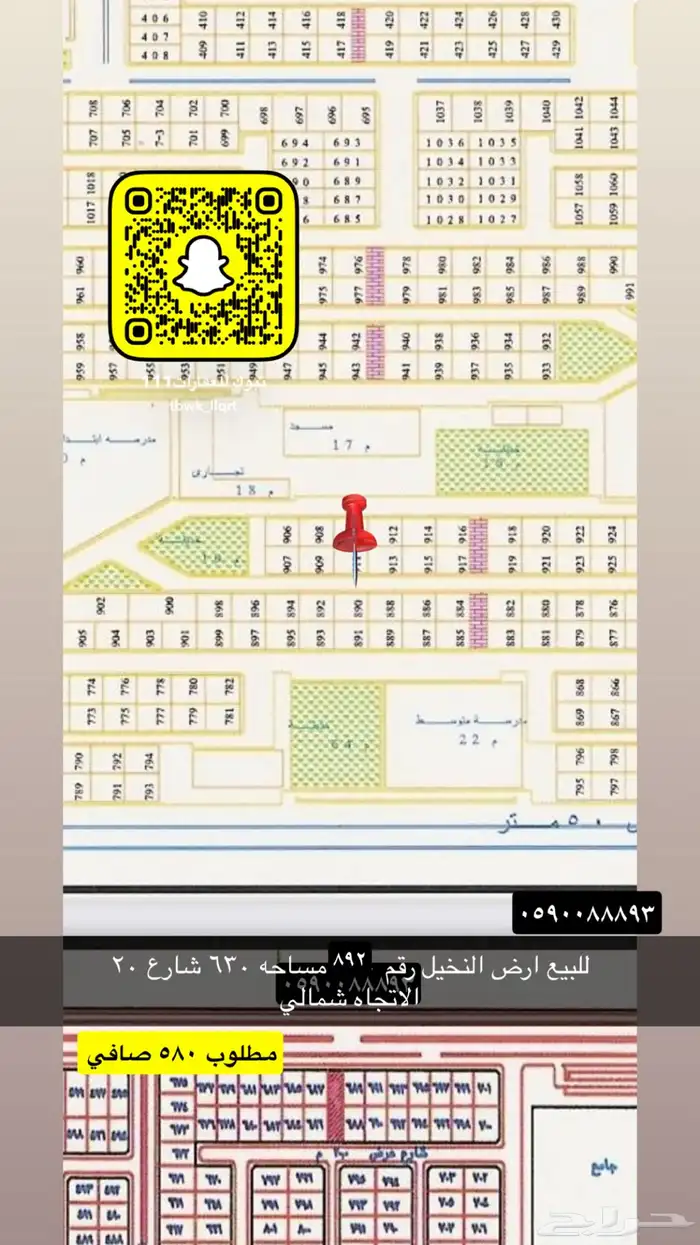 للبيع اراضي الجامعه النظيم القادسيه وغيرها 56