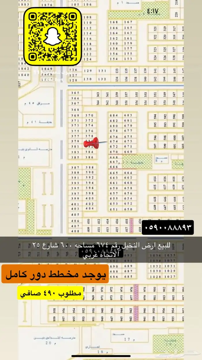 للبيع اراضي الجامعه النظيم القادسيه وغيرها 86