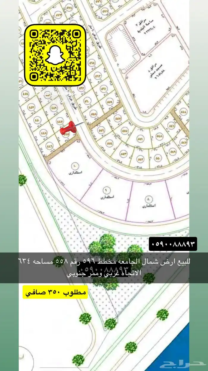 للبيع اراضي الجامعه النظيم القادسيه وغيرها 12