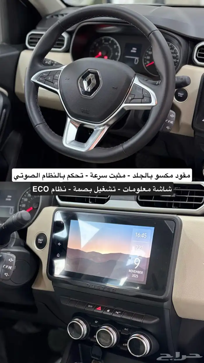 رينو داستر 2024 بأقل سعر بالشرق الأوسط 4