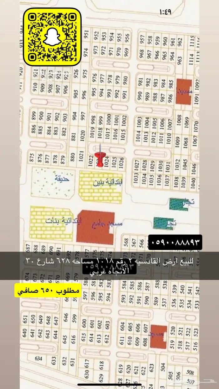 للبيع اراضي الجامعه النظيم القادسيه وغيرها 19