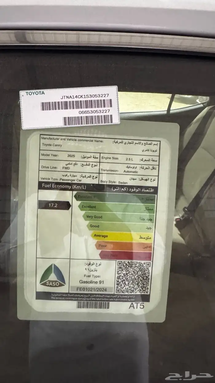 تايوتا كامري 2025 فئة E وارد الوكيل 113 500 9