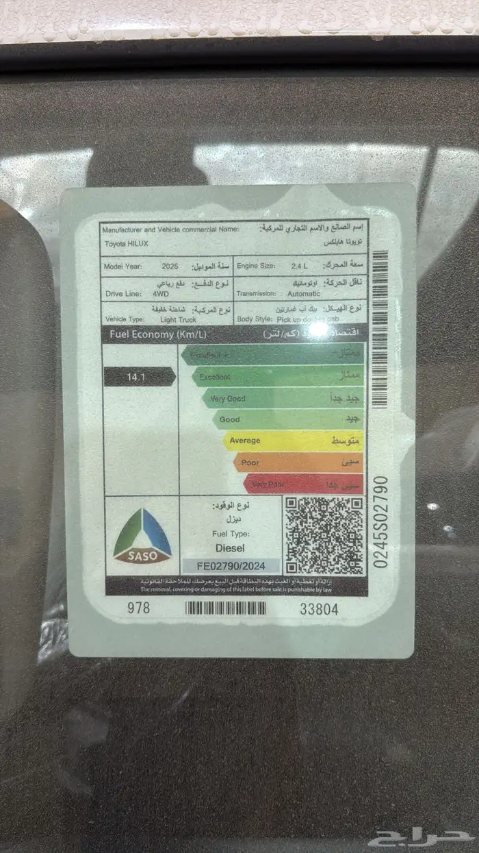 تويوتا هايلوكس SGLX ديزل 2025 12