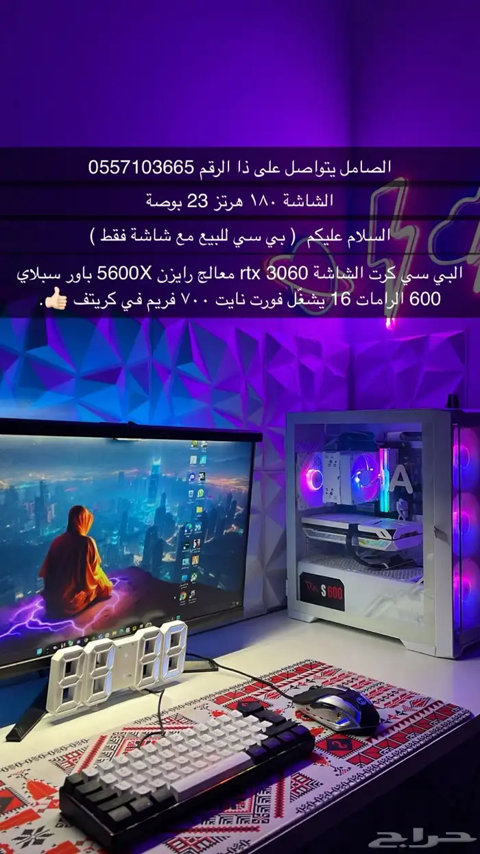 بي سي للبيع بسعر 2450 قابل للتفاوض بالمعقول . 0