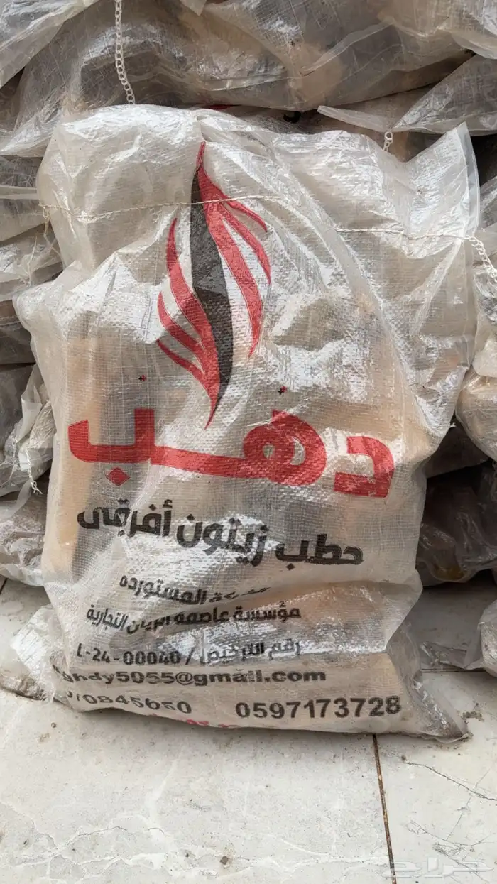 حطب زيتون افريقي 1