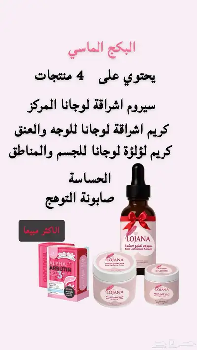 البشرة الزجاجية ماصات حلم مع قوة التفتيح الثلاثية من لوجانا index