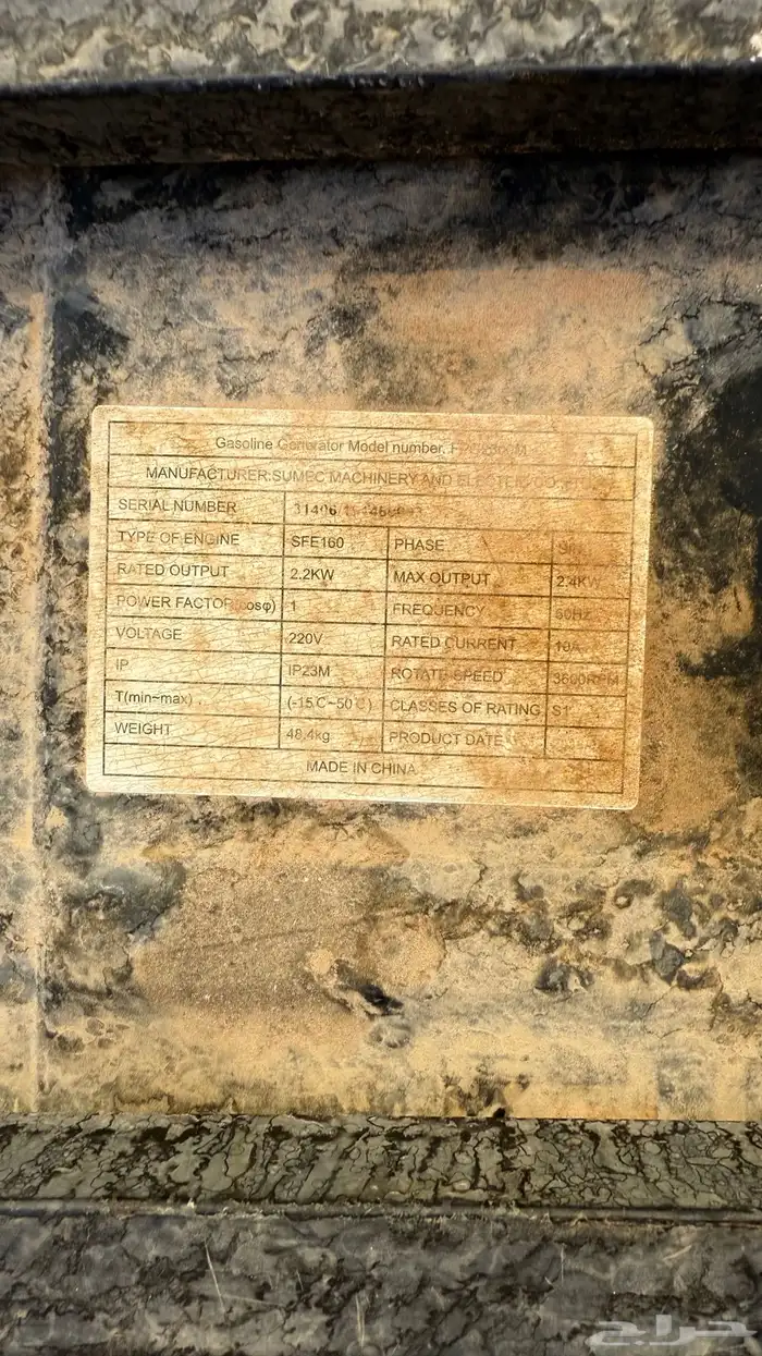 ماطور كهرب للبيع شرط جديد 5