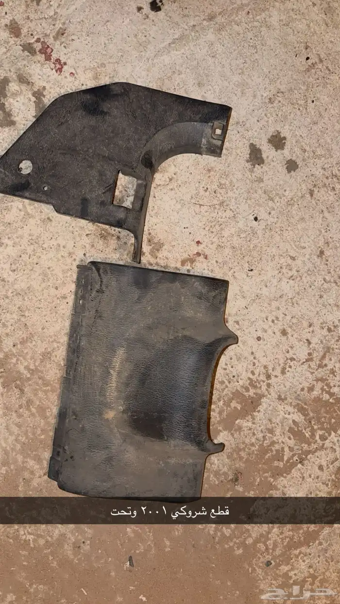 قطع هايلوكس وقطع شروكي 2001 وتحت 5