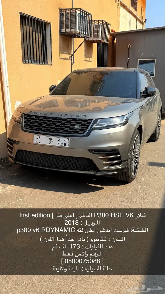 رنج روفر فيلار 2018 ار داينمك فرست ايديشن ستة سلندر 0