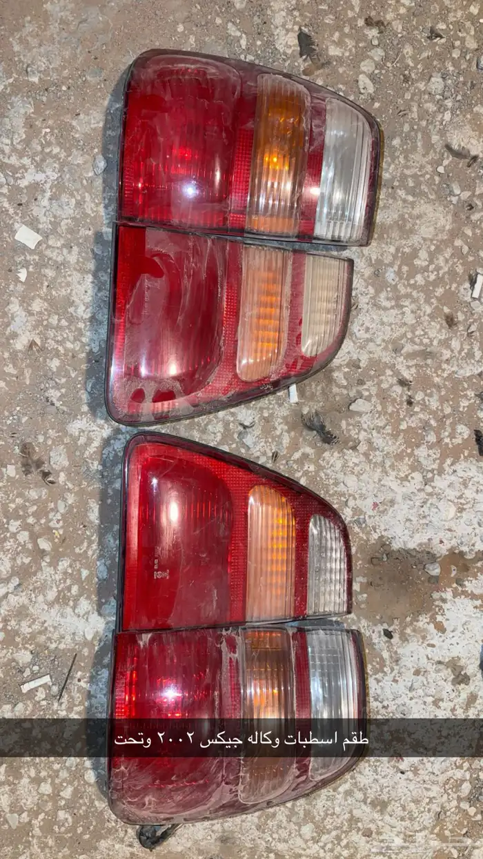 اسطبات وكاله جكس 2002 وتحت و 2003 وفوق طقمين وغطا مكينه فكس 0