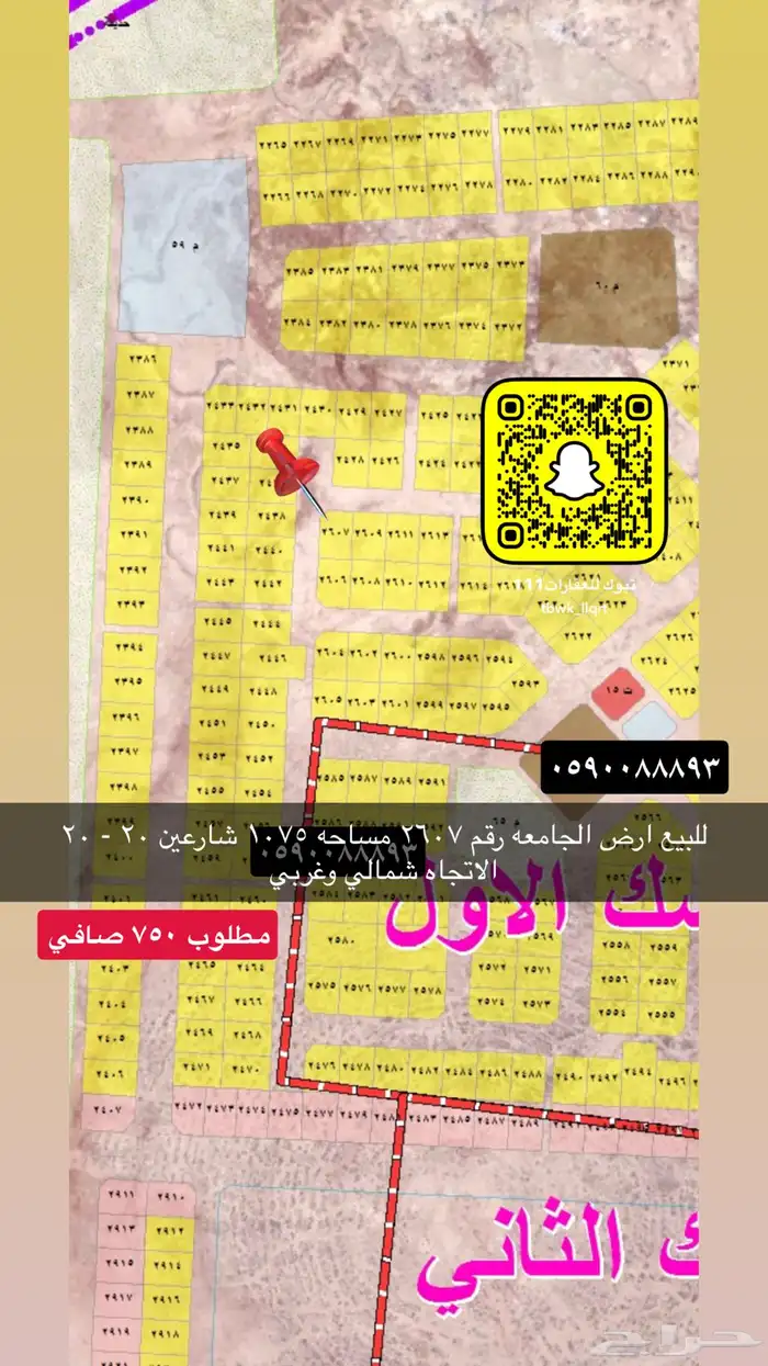 للبيع اراضي الجامعه النظيم القادسيه وغيرها 94