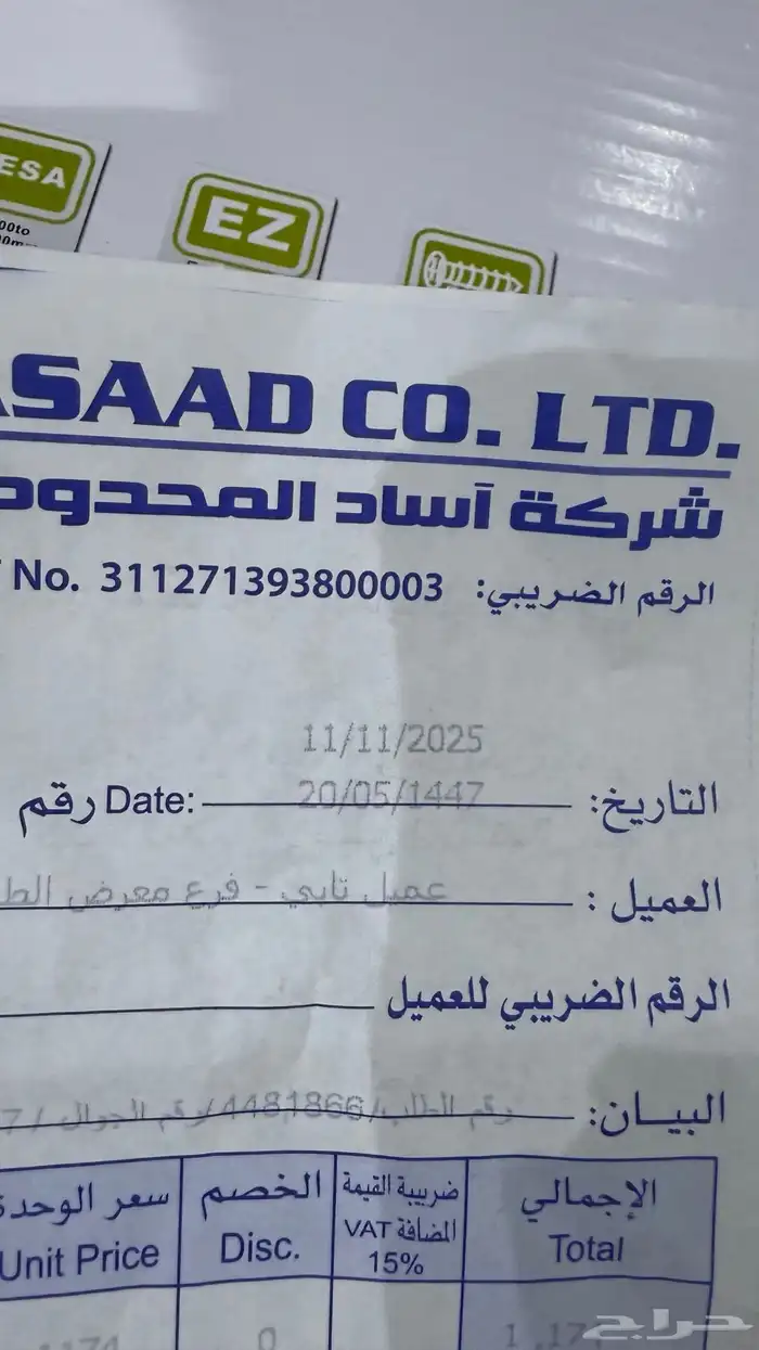 تلفزيون شركه FUJIKA 1