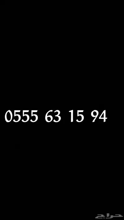 رقم مميز للبيع على السوم 0