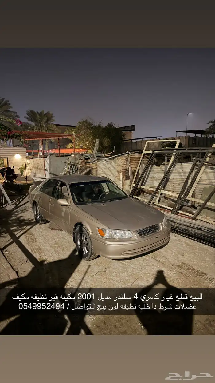 كامري 4 سلندر 2001 امريكي بيع قطع غيار 0
