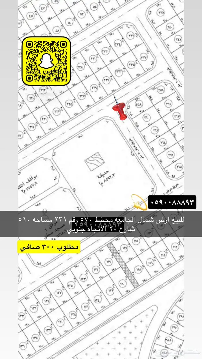 للبيع اراضي الجامعه النظيم القادسيه وغيرها 49