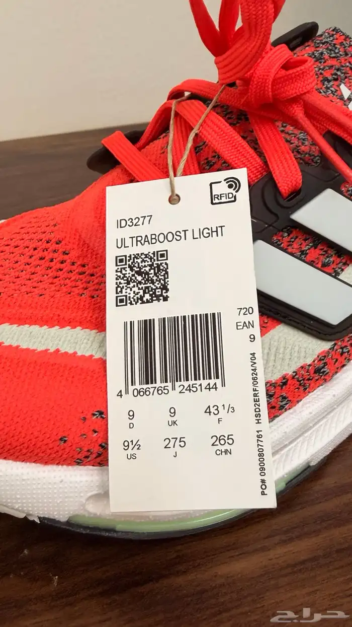 جزمة اديداس الترا بوست 22 4