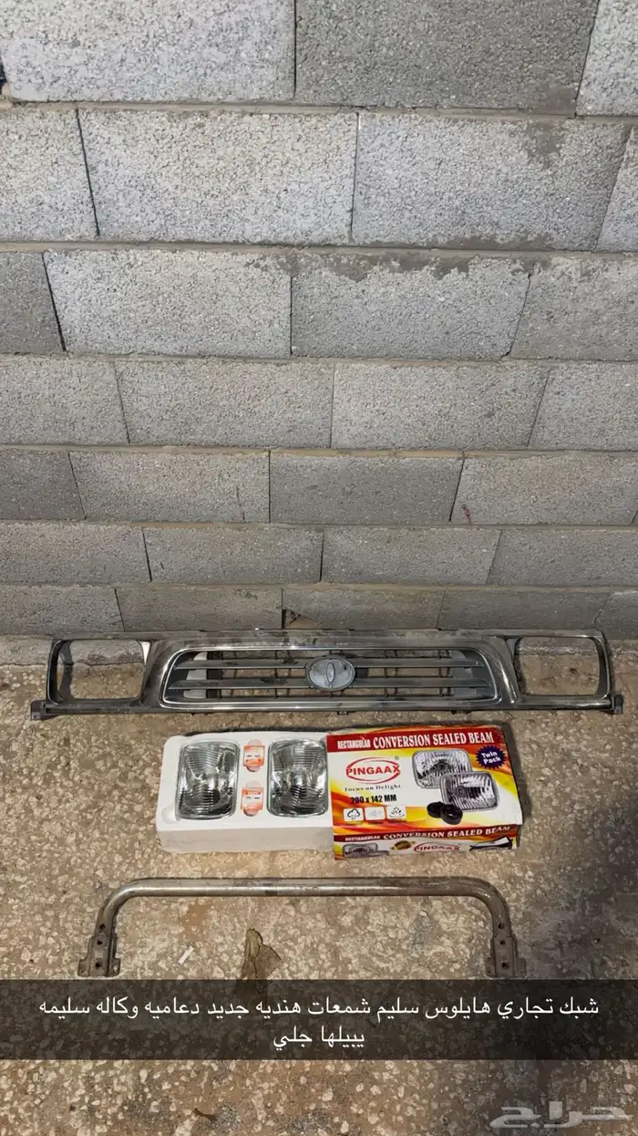 قطع هايلوكس وقطع شروكي 2001 وتحت 0