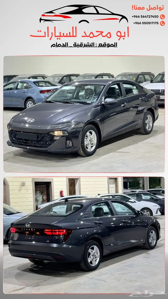 هيونداي اكسنت 2026 فليت جديد اصفار اقل سعر 28