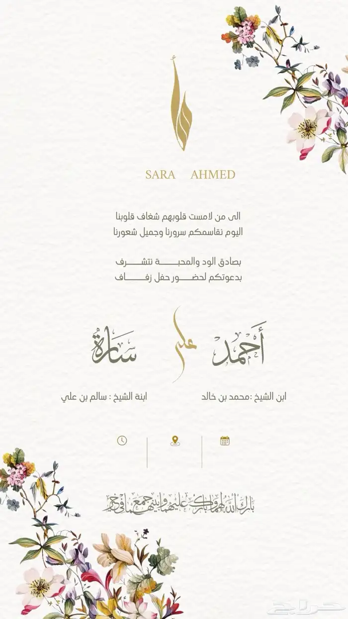 تصميم تهاني ودعوات 0