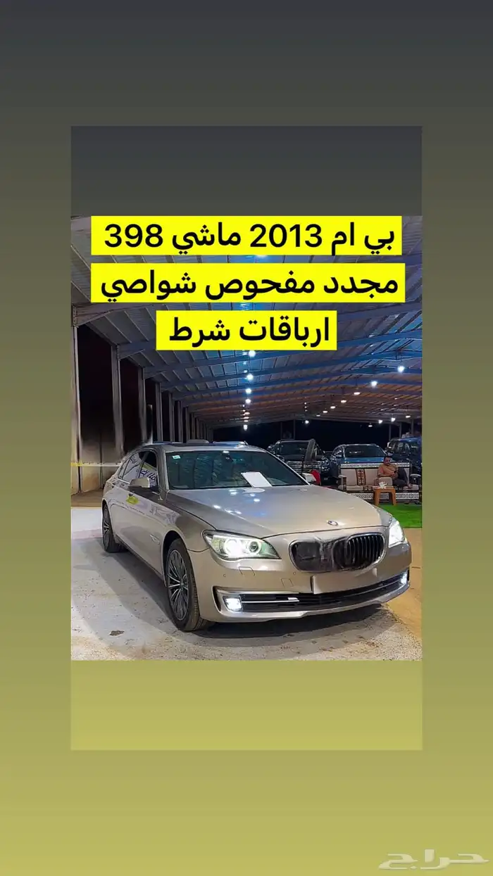 بي ام دبليو اي ال 730 للبيع المستعجل 6