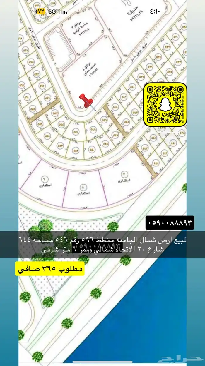 للبيع اراضي الجامعه النظيم القادسيه وغيرها 61