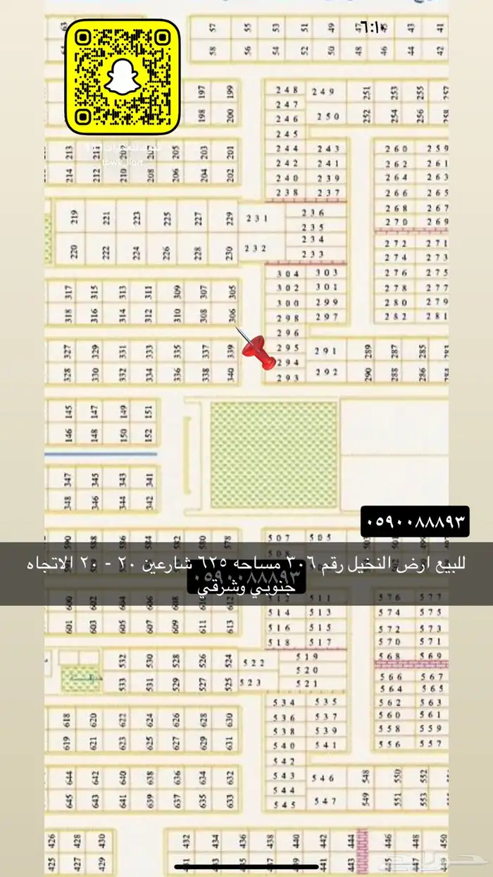 للبيع اراضي الجامعه النظيم القادسيه وغيرها 29