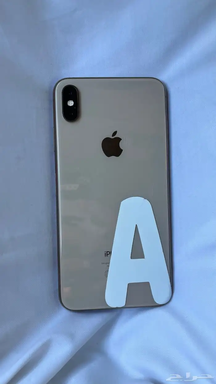 جوال اكس ماكس. اقبل بدل 1