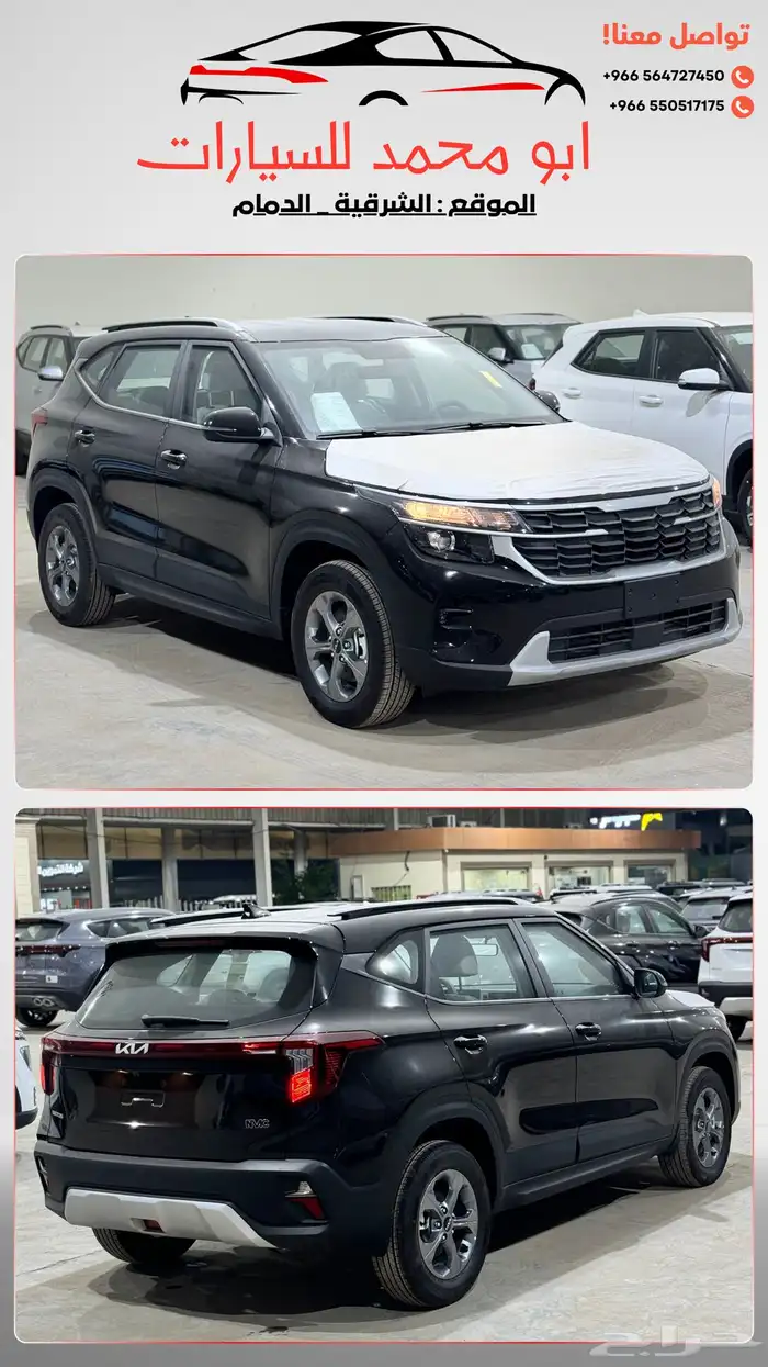 كيا سيلتوس 2025 نص فل جديد اصفار اقل سعر 31