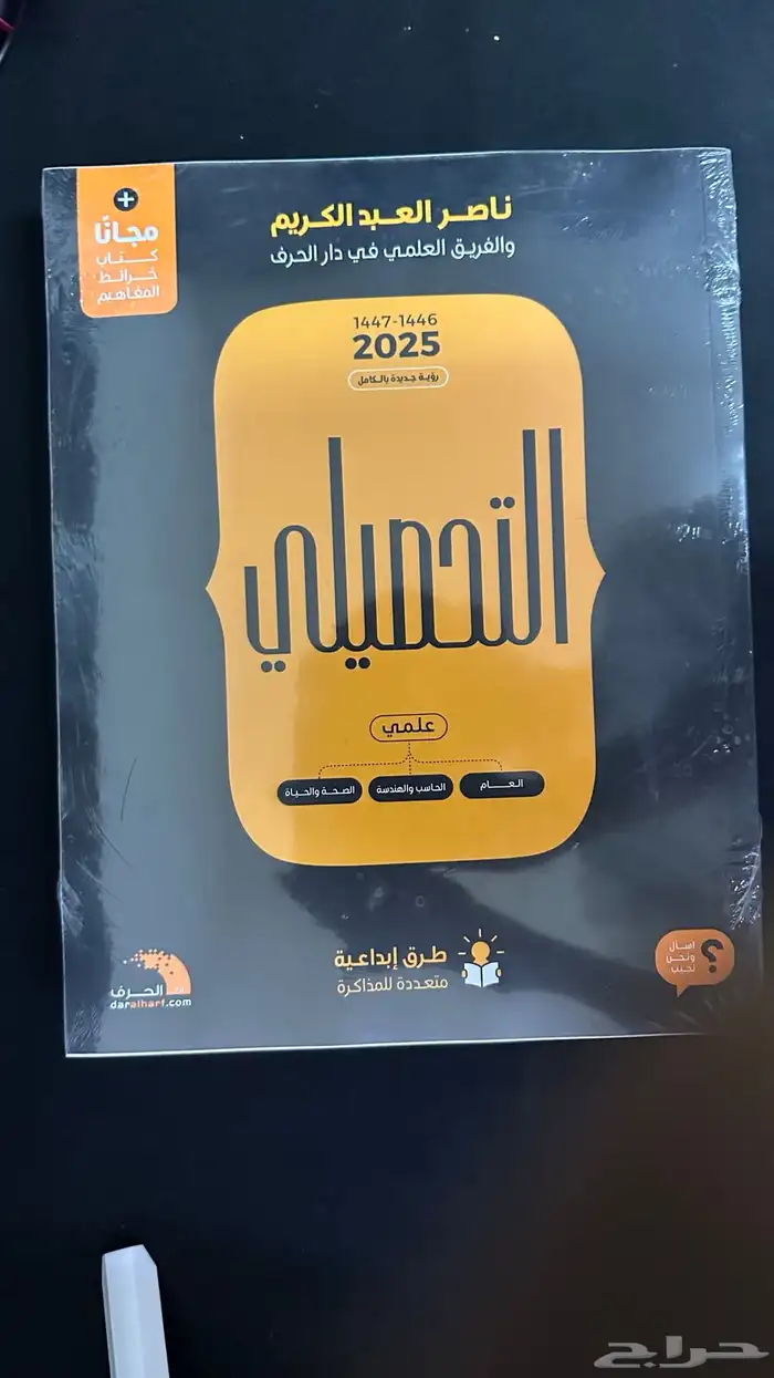 كتاب ناصر عبدالكريم 2025 0