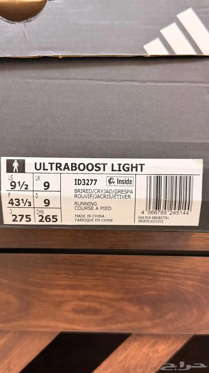 جزمة اديداس الترا بوست 22 0