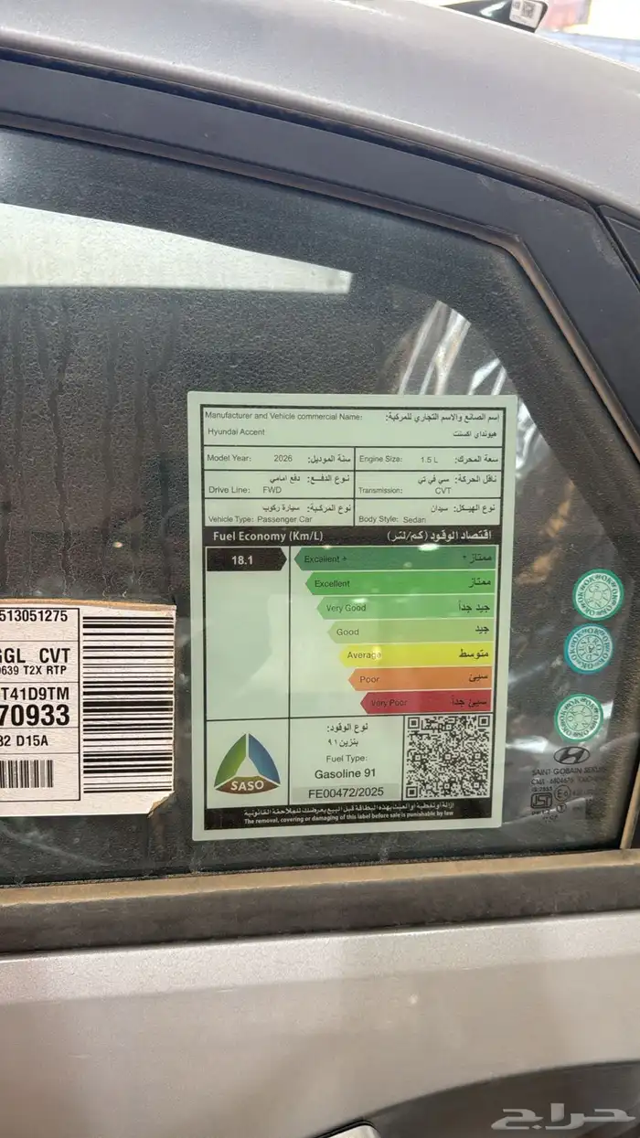 اكسنت 2026 فليت اصفار 7