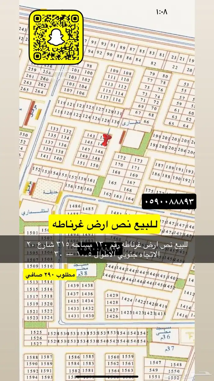 للبيع اراضي الجامعه النظيم القادسيه وغيرها 40