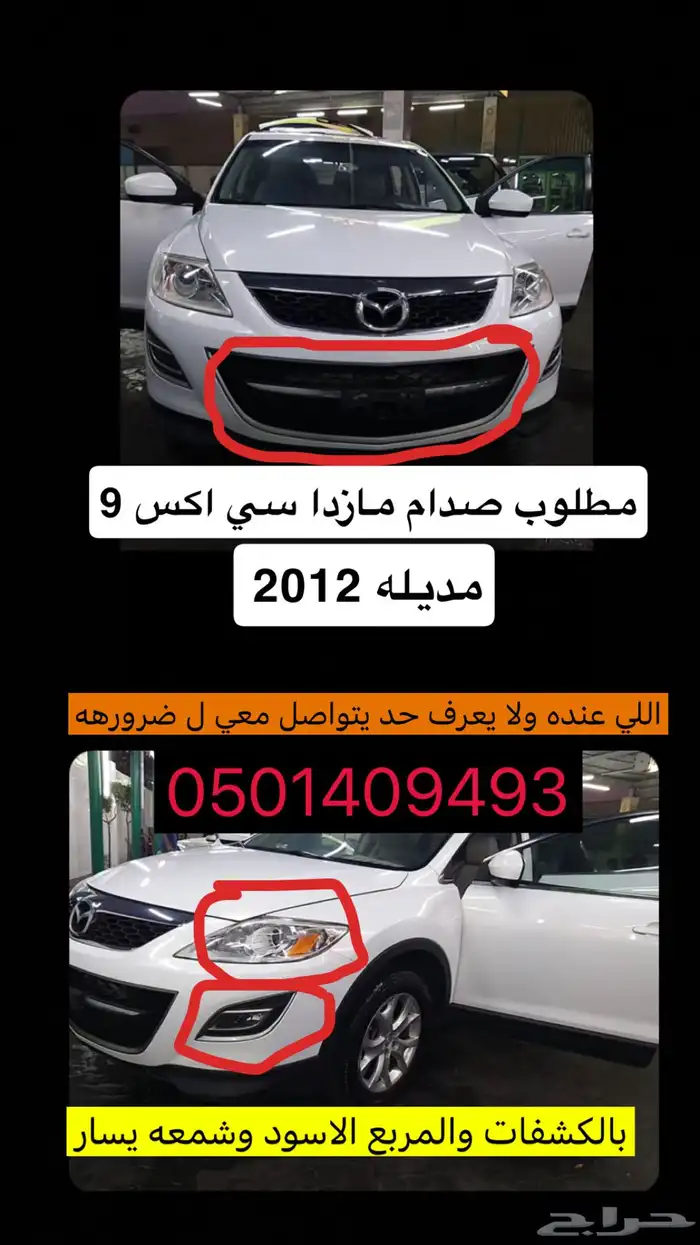 مازدا 2012 سي اكس 9 0