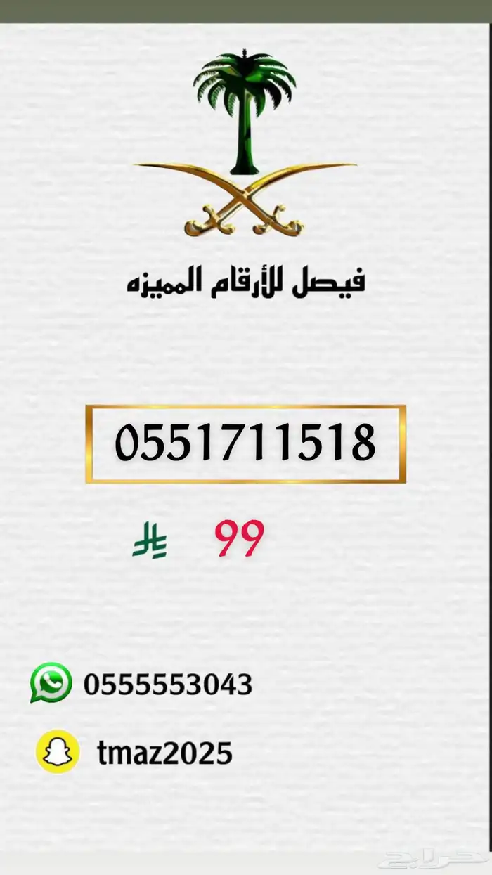 ارقام مميزه stc 28